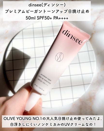 プレミ アムビーガン トーンアップ日焼け止め SPF50+PA++++/dinsee/日焼け止めミルクを使ったクチコミ(2枚目)