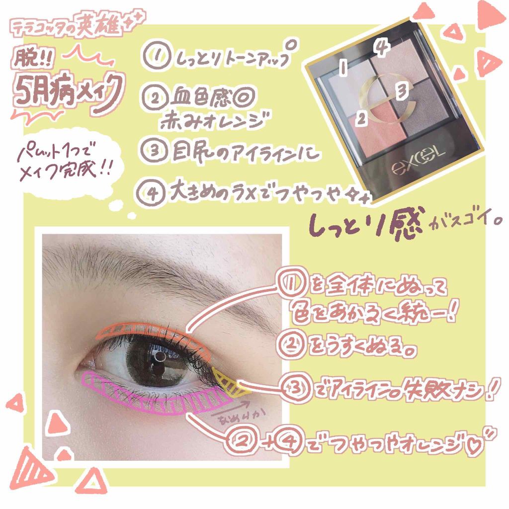 リアルクローズシャドウ/excel/アイシャドウパレットを使ったクチコミ(2枚目)