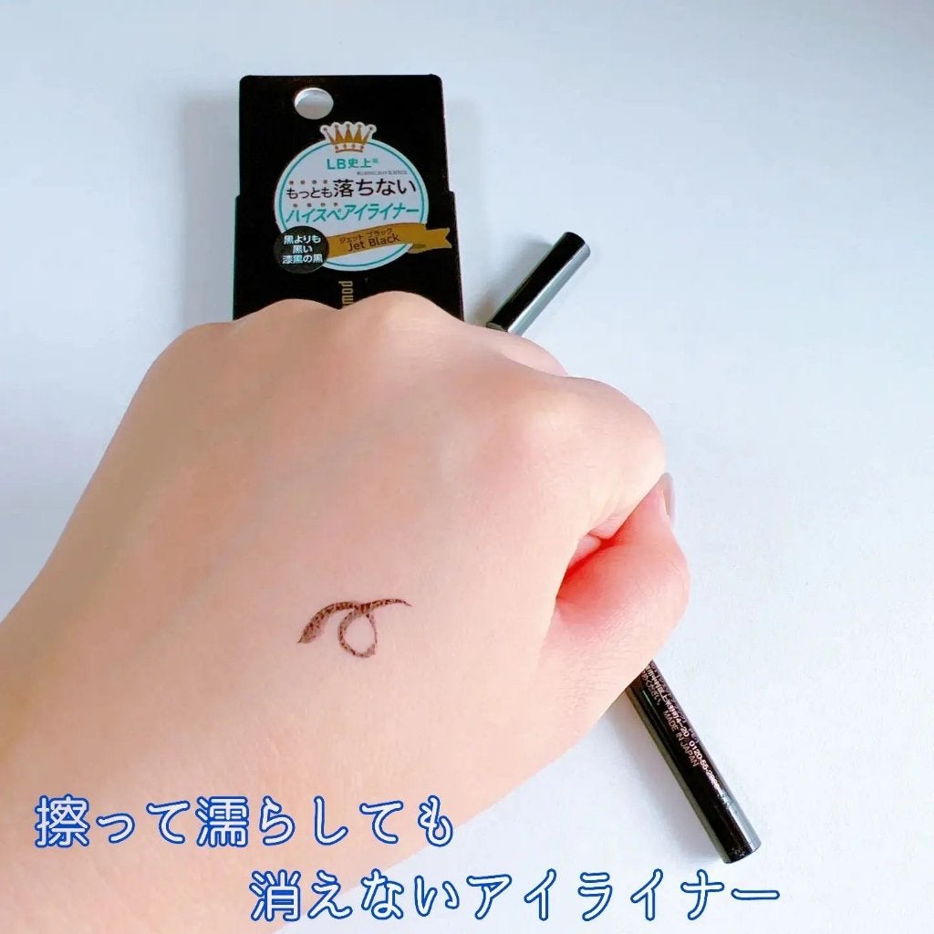 パワーオブアイライナー リキッド/LB/リキッドアイライナーを使ったクチコミ(1枚目)