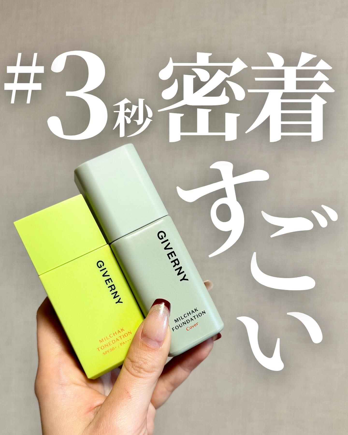 密着センシティブマスカラ/GIVERNY/マスカラを使ったクチコミ（1枚目）