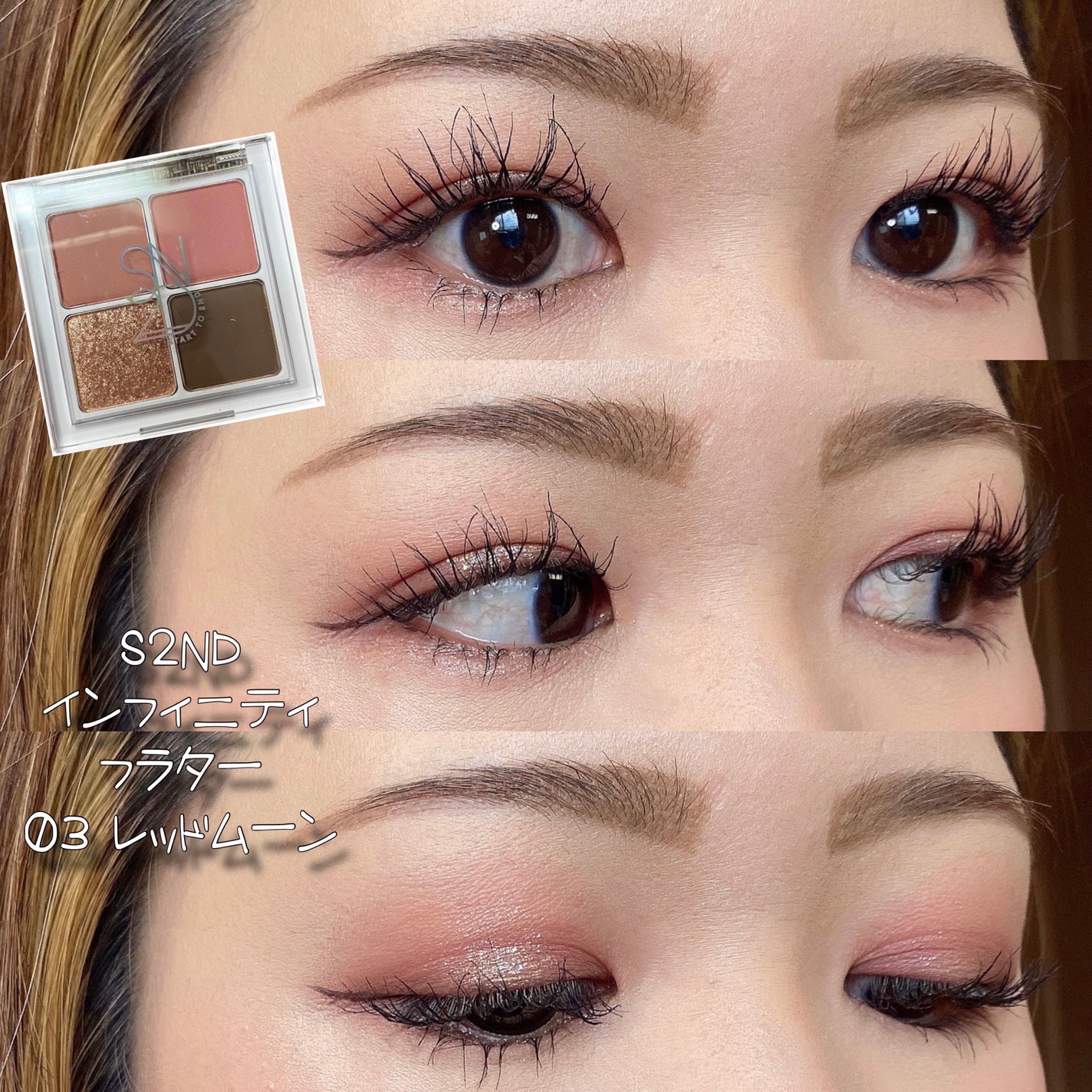 インフィニティフラター/S2ND/アイシャドウパレットを使ったクチコミ(5枚目)