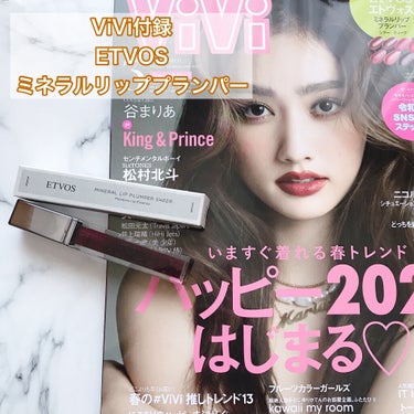 衝撃価格⚡︎
ViViの付録のリップの紹介です💄

エトヴォス ミネラルリッププランパー 
シアー クリアボルドー

透け感のある潤いリップです！
クリアボルドーは深みのあるワインカラー🍷
わたしの唇だと何度重ねてもそんなに色味は出ず
画像4枚目のようなナチュラルめな発色です
他のリップに重ねるのもかわいい❤︎

すっごく潤ってぷるぷるの赤ちゃん唇に👶
クレンジングいらずで洗顔料で落とせるのも
唇に優しくてうれしい！


3000円越えのリップが雑誌の付録になっていて
しかも990円で買えちゃうなんて…
雑誌も読めてリップも現品でついてくるなんて
お得すぎますよね😳
時間があるときに再販してないかずっと見てて
なんとか買えました✨

 #新年初買いコスメ の画像 その0