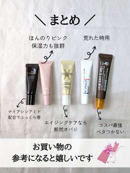 ダーマパワーX リップエッセンス/オバジ/リップ美容液を使ったクチコミ(7枚目)