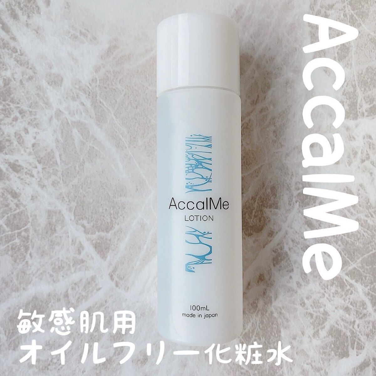 アカルミー化粧水/ワイズ/化粧水を使ったクチコミ(1枚目)