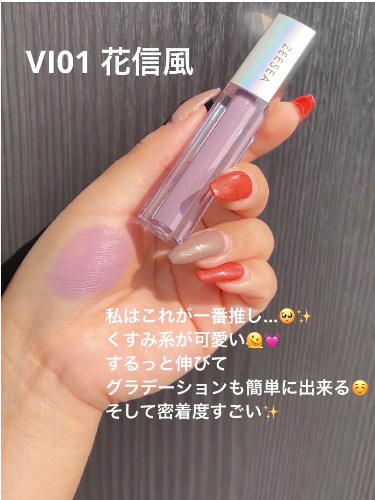 ダイヤモンドシリーズ 星空リキッドアイシャドウ/ZEESEA/リキッドアイシャドウを使ったクチコミ(3枚目)