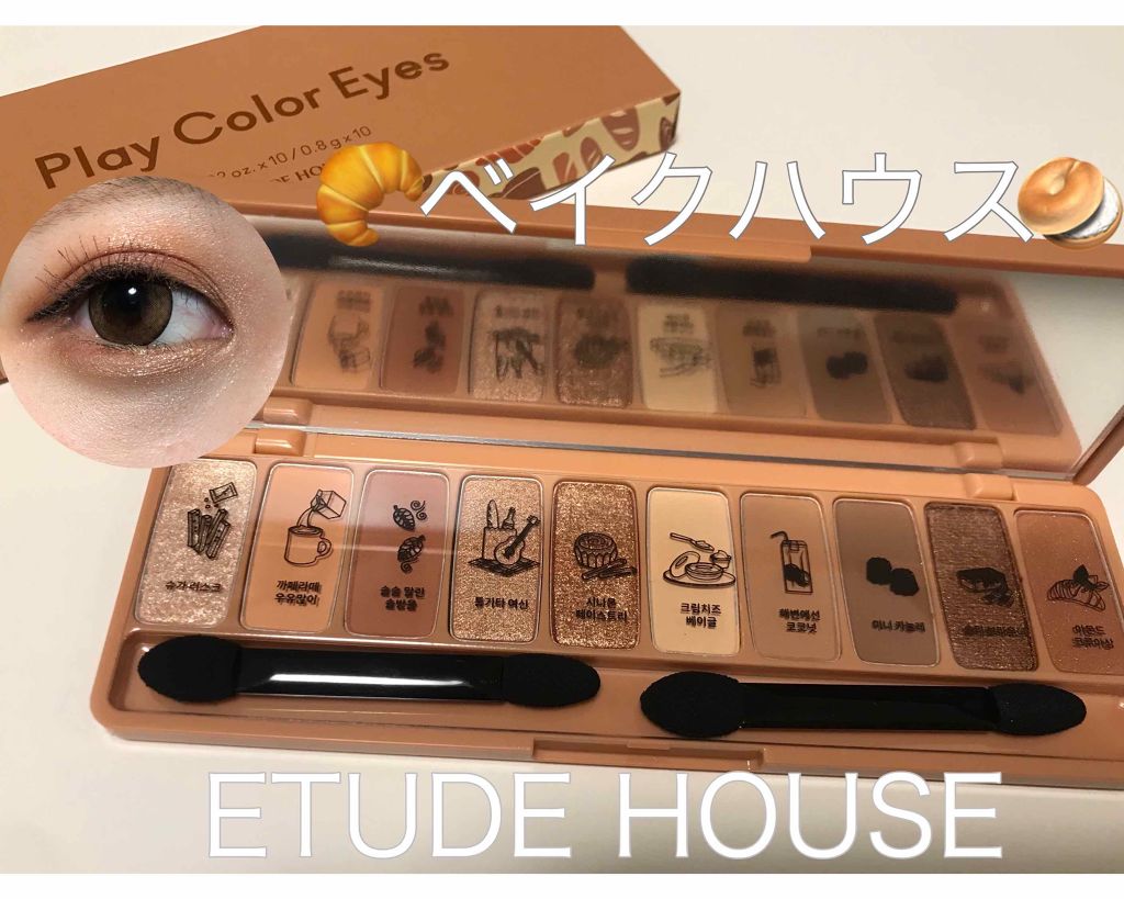 プレイカラー アイシャドウ/ETUDE/アイシャドウパレットを使ったクチコミ(1枚目)