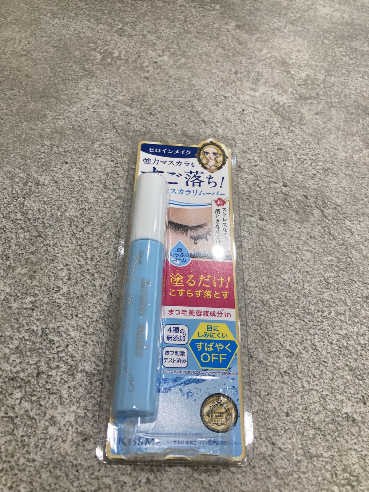 ヒロインメイクＳＰ スピーディーマスカラリムーバー/ヒロインメイク/ポイントメイクリムーバーを使ったクチコミ（1枚目）