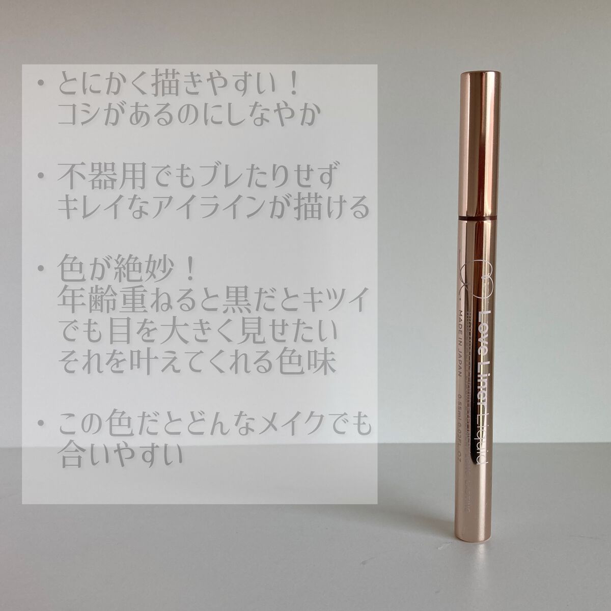 リキッドアイライナーR4/ラブ・ライナー/リキッドアイライナーを使ったクチコミ（3枚目）