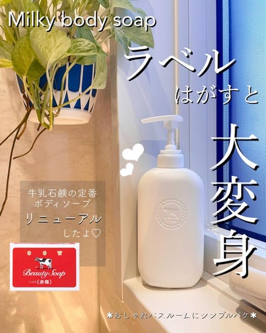 ミルキィボディソープ やさしいせっけんの香り ポンプ付500ml/ミルキィ/ボディソープを使ったクチコミ（1枚目）