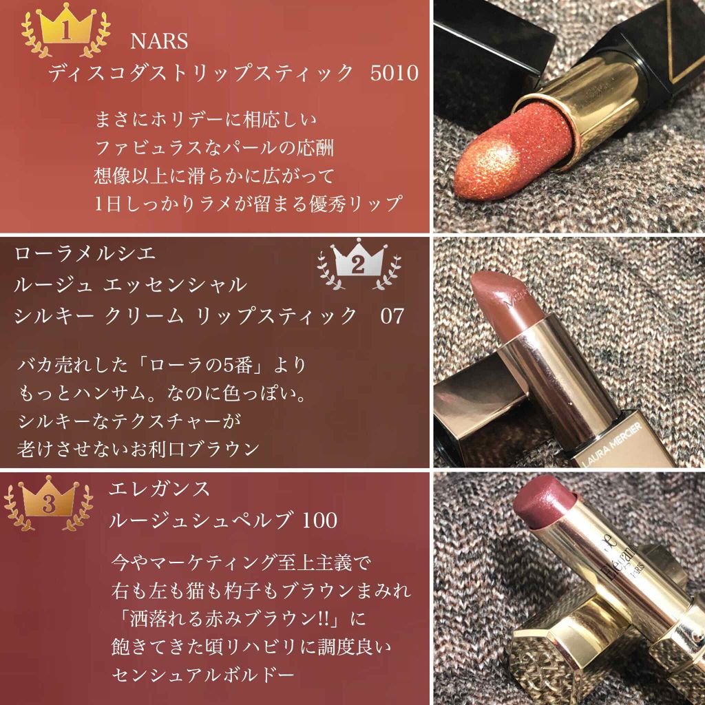 ルージュ エッセンシャル シルキー クリーム リップスティック/ローラ メルシエ/口紅を使ったクチコミ（1枚目）