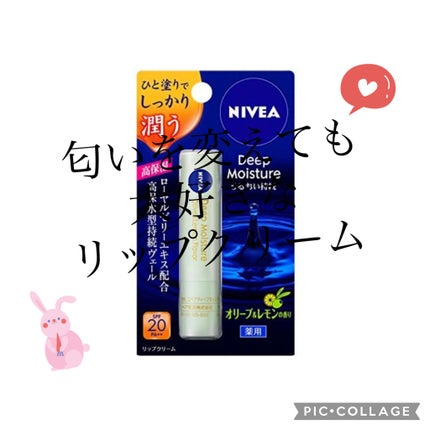 ニベア ディープモイスチャーリップ/ニベア/リップクリームを使ったクチコミ(1枚目)