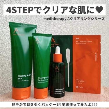 エイクリアリングアクティブパンテノール3％フェイシャルセラム/MEDITHERAPY/美容液を使ったクチコミ（2枚目）