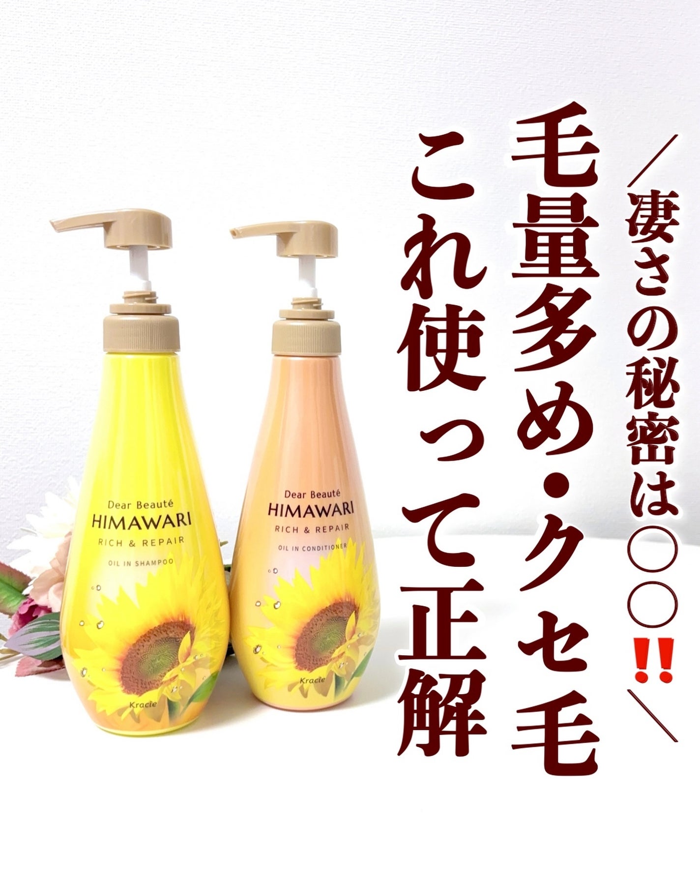 オイルインシャンプー/オイルインコンディショナー(リッチ&リペア)/ディアボーテ/市販シャンプーを使ったクチコミ(1枚目)