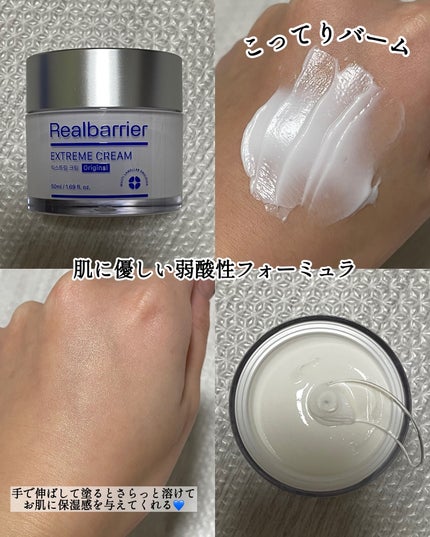 リアルバリア エクストリームクリームマスク/Real Barrier/シートマスク・パックを使ったクチコミ(5枚目)