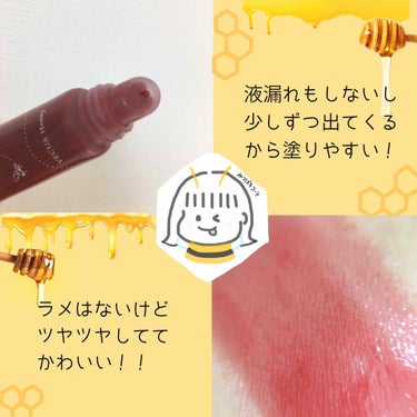VECUA Honey ワンダーハニー 彩り果実のリップネクターのクチコミ「🐝🍯唇が荒れない！はちみつのグロス🍯🐝
VECUA Honey  彩り果実のリップネクター🍎
.....」（2枚目）