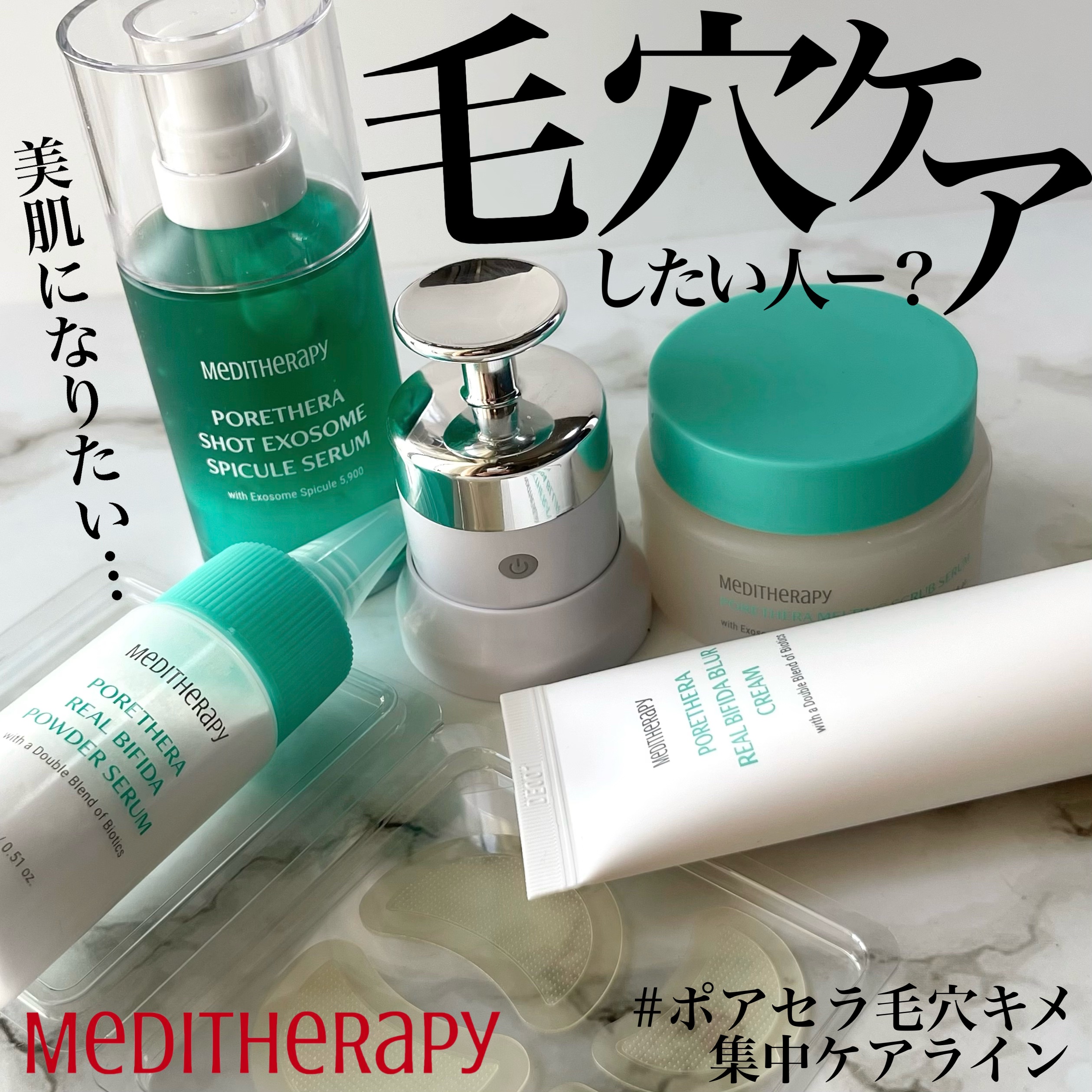 ポアセラリアルビフィダブラークリーム/MEDITHERAPY/フェイスクリームを使ったクチコミ（1枚目）