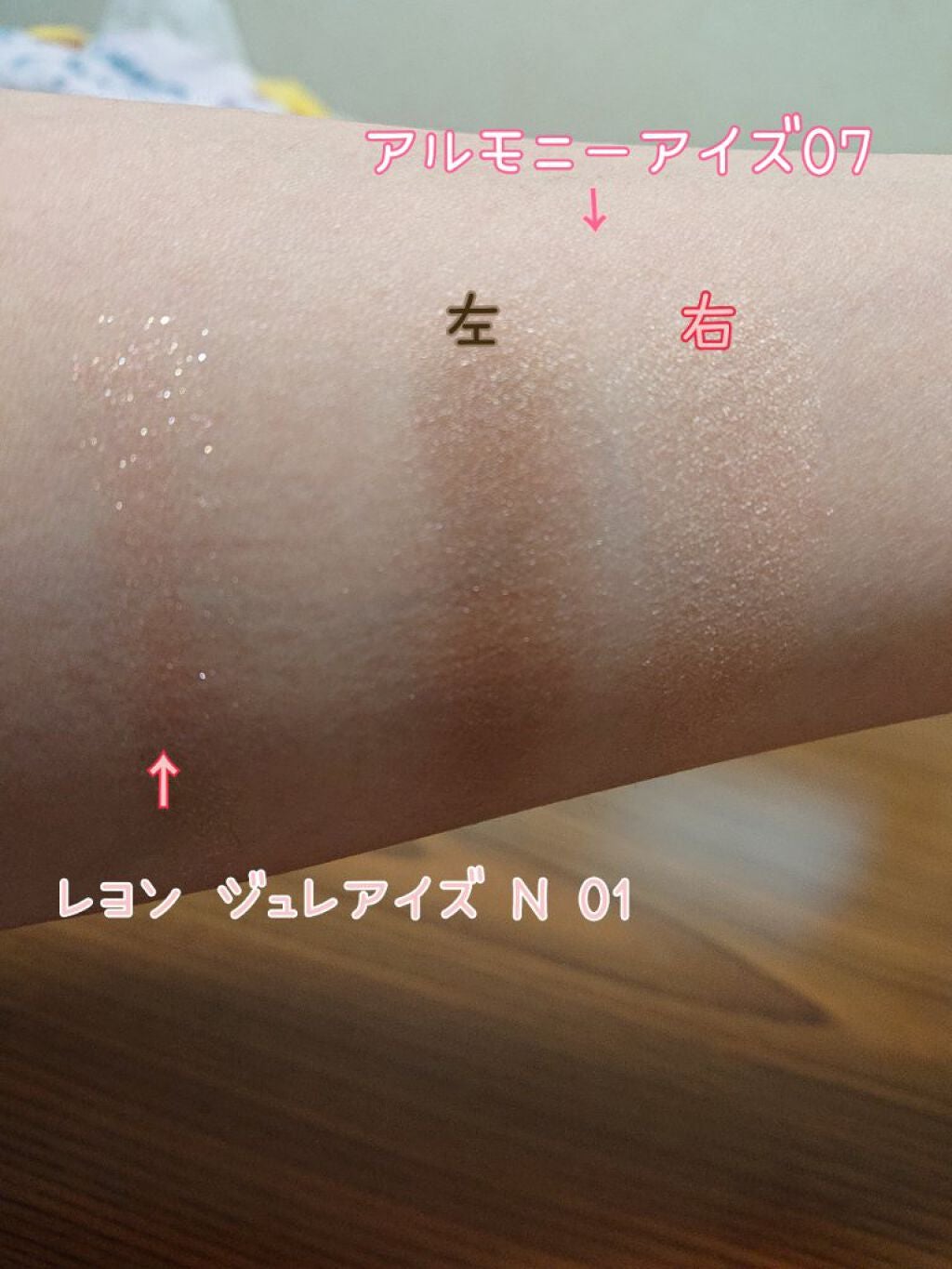 レヨン ジュレアイズ/Elégance/ジェル・クリームアイシャドウを使ったクチコミ(3枚目)