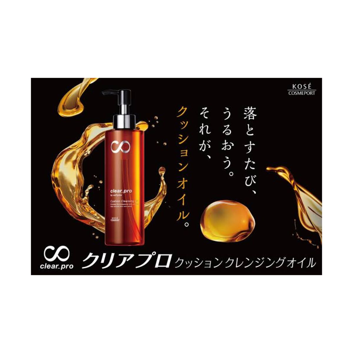 ソフティモ クリアプロ クッションクレンジングオイル/ソフティモ/オイルクレンジングを使ったクチコミ(2枚目)