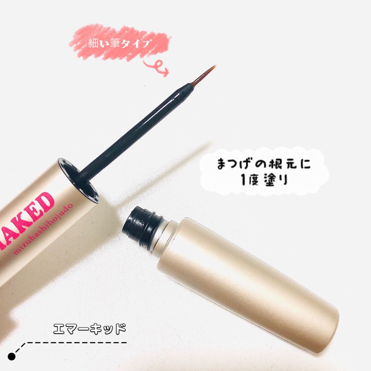 目元ふっくらクリーム NC/なめらか本舗/アイケア・アイクリームを使ったクチコミ(2枚目)