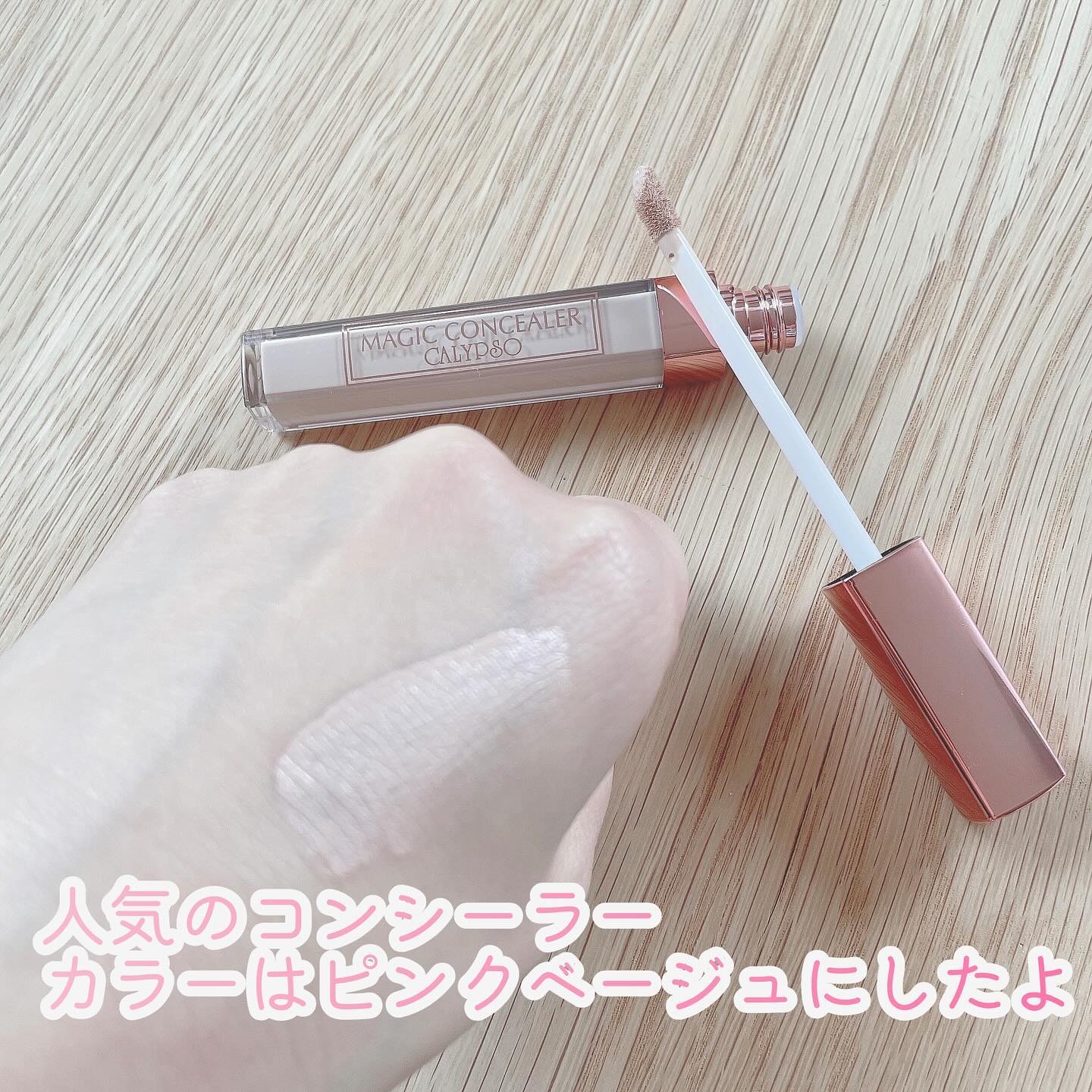 カリプソ マジックコンシーラー/カリプソ/コンシーラーを使ったクチコミ（2枚目）
