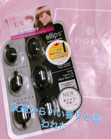 ヘアーオイル【トリートメント】/ellips/ヘアオイルを使ったクチコミ（1枚目）