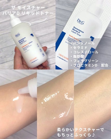 ザモイスチャーバリアDリキッドトナー/Dr.G/化粧水を使ったクチコミ(2枚目)