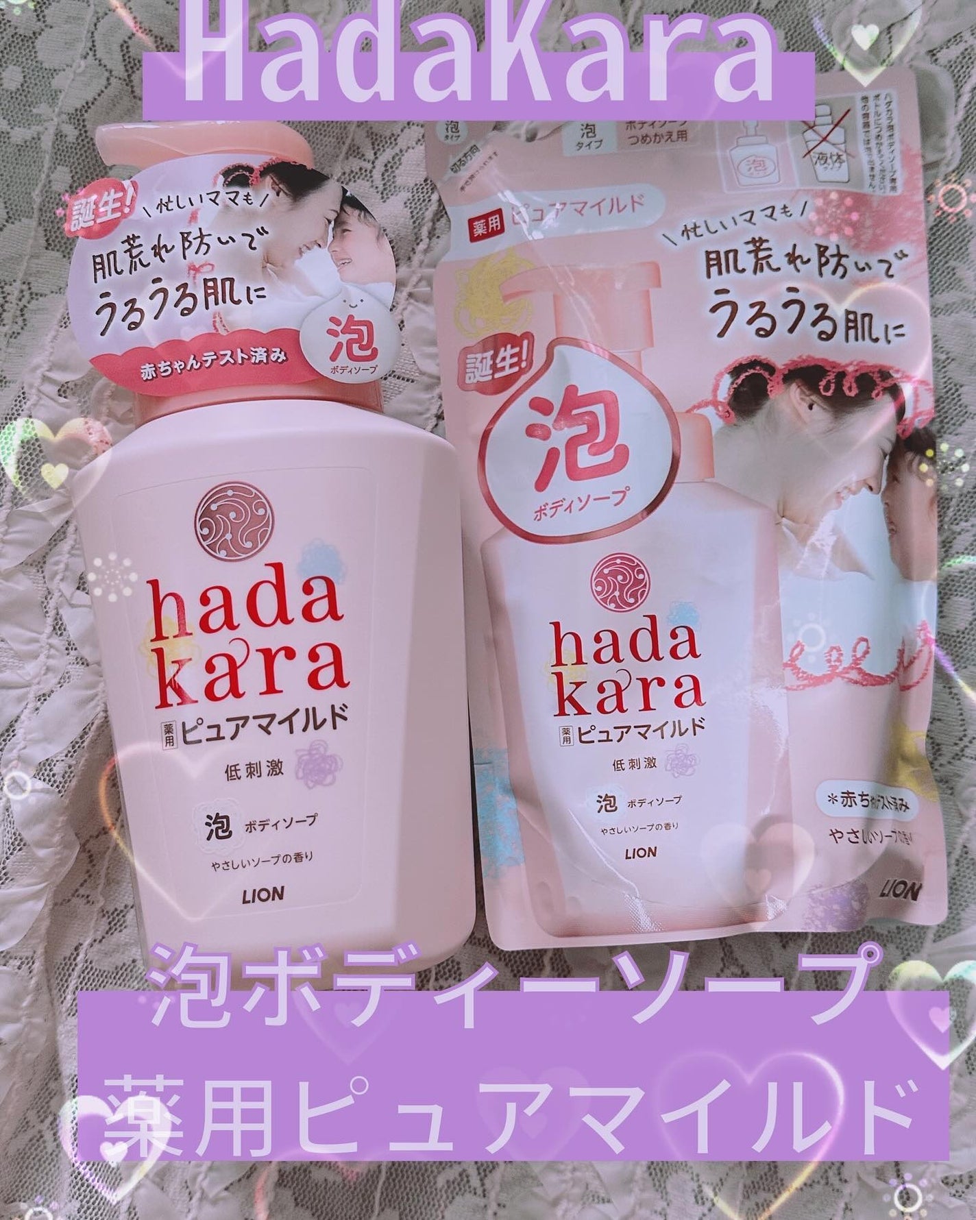 ボディソープ泡で出てくる薬用ピュアマイルドタイプ /hadakara/ボディソープを使ったクチコミ(1枚目)