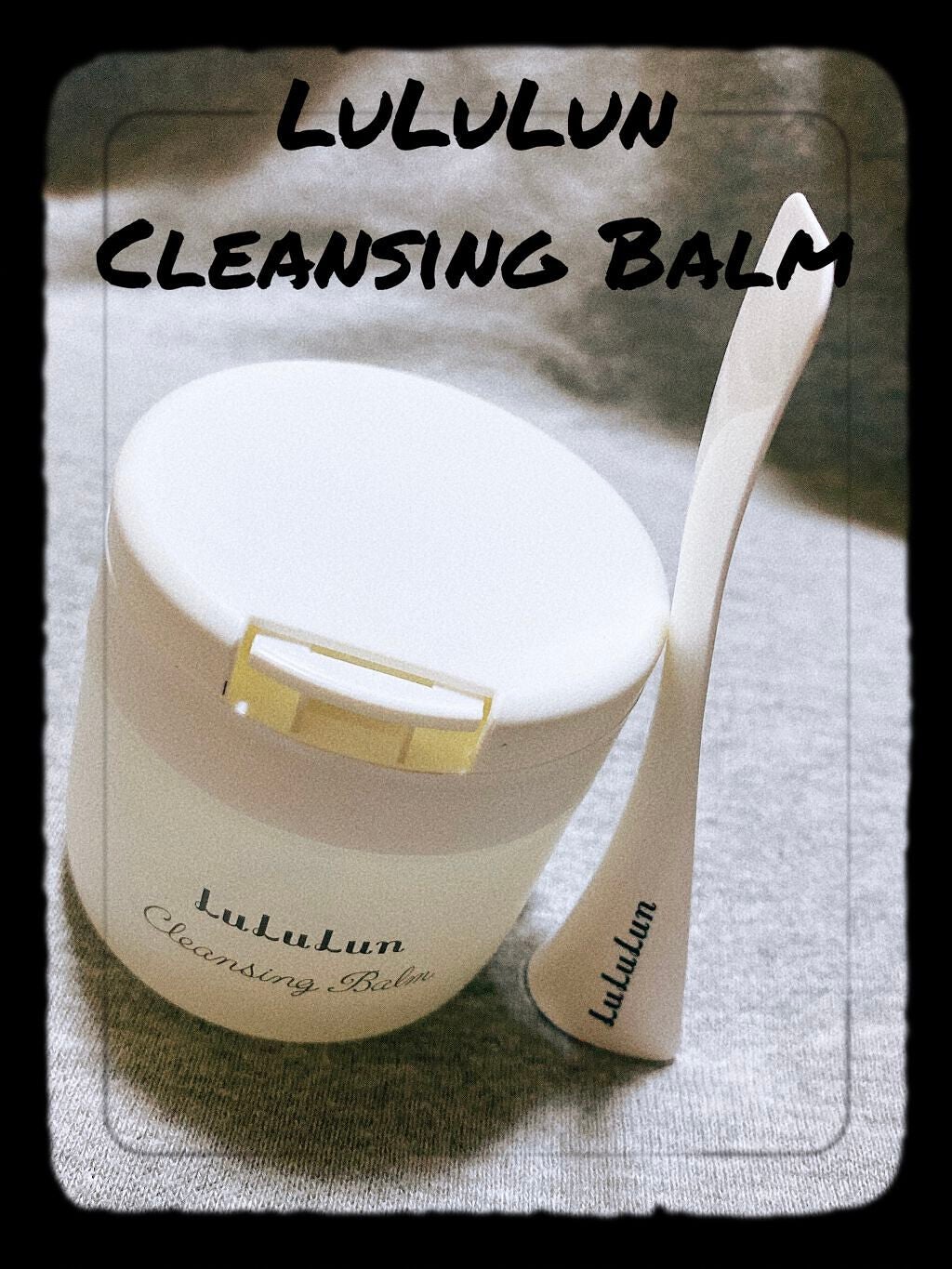 ルルルン クレンジングバーム(アロマタイプ)/ルルルン/クレンジングバームを使ったクチコミ(1枚目)