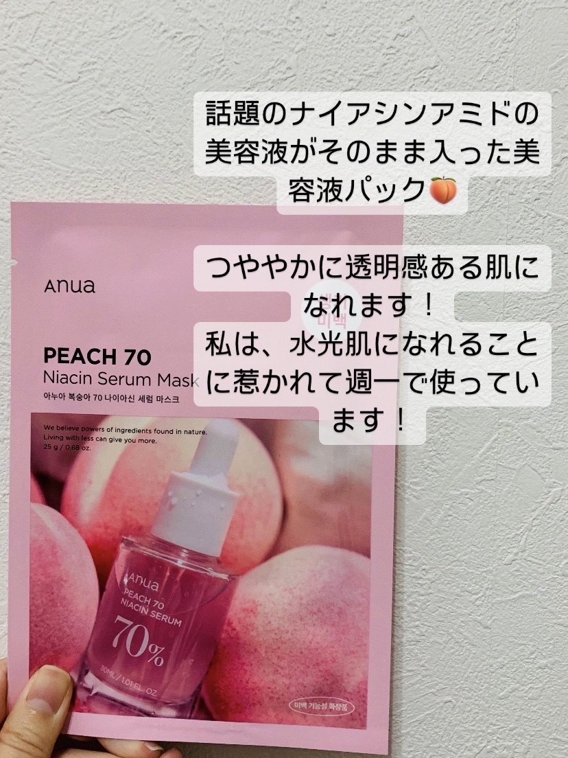 パック・フェイスマスク anu Amazon.co.jp: ANUA(アヌア)8 ヒアルロン酸カテキンクーリング