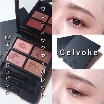 ヴォランタリーベイシス アイパレット/Celvoke/アイシャドウパレットを使ったクチコミ(7枚目)