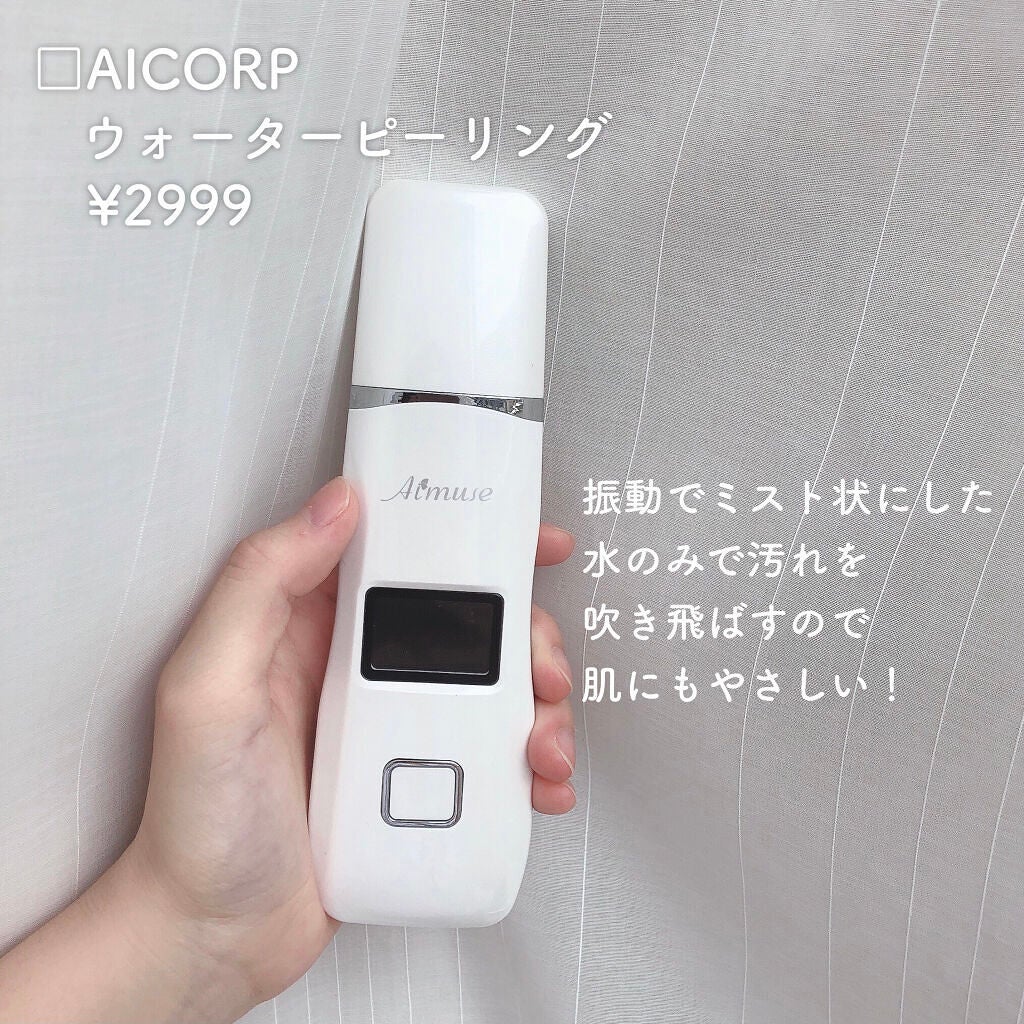 ウオーターピリング美顔器/AICORP/美顔器・マッサージを使ったクチコミ(2枚目)