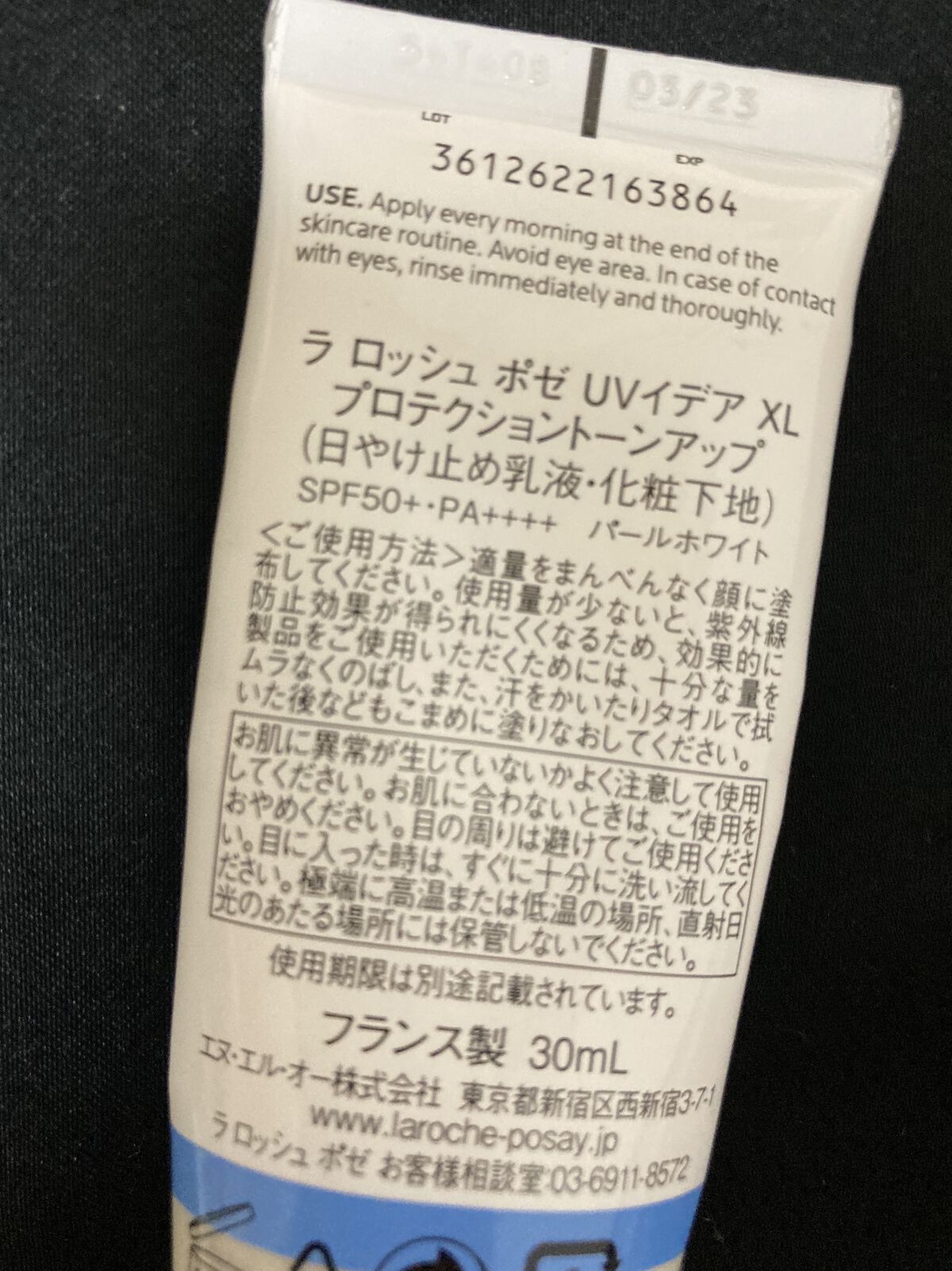 UVイデア XL プロテクショントーンアップ/ラ ロッシュ ポゼ/日焼け止めクリームを使ったクチコミ（2枚目）