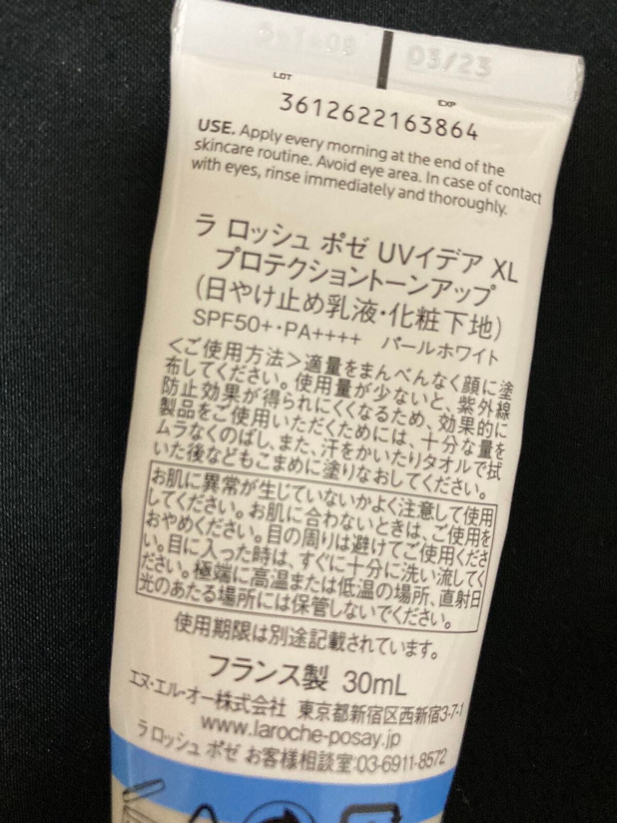 UVイデア XL プロテクショントーンアップ/ラ ロッシュ ポゼ/日焼け止めクリームを使ったクチコミ(2枚目)