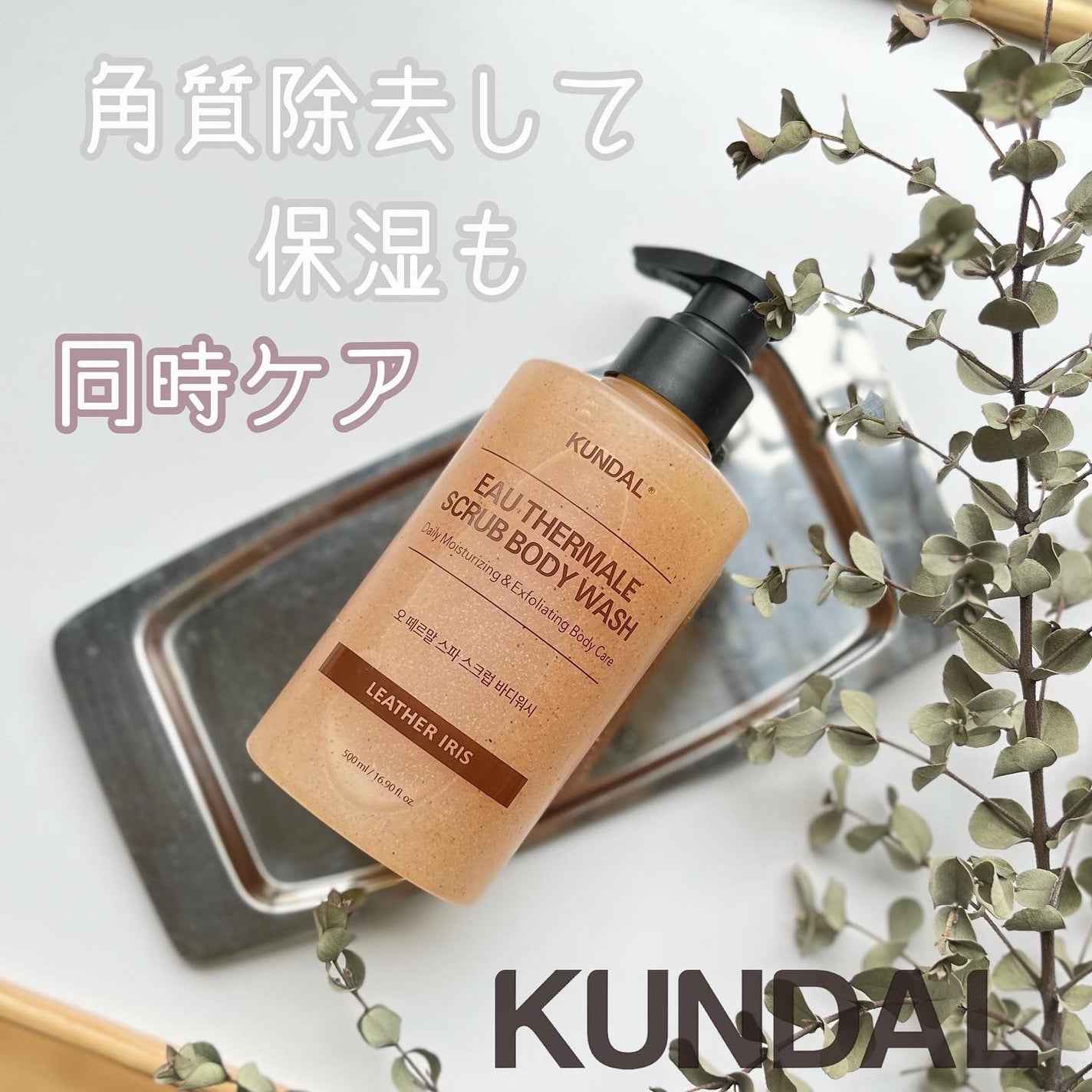 ★うまうまさん★フォロバ100 on LIPS 「KUNDAL「スパスクラブボディウォッシュ」これめちゃめち..」(1枚目)