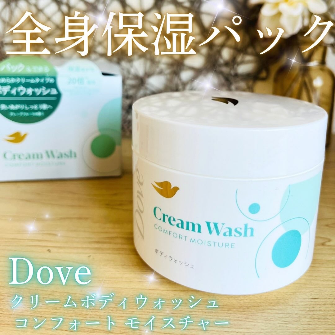 ダヴ クリームボディウォッシュ コンフォートモイスチャー/ダヴ/ボディソープを使ったクチコミ(1枚目)