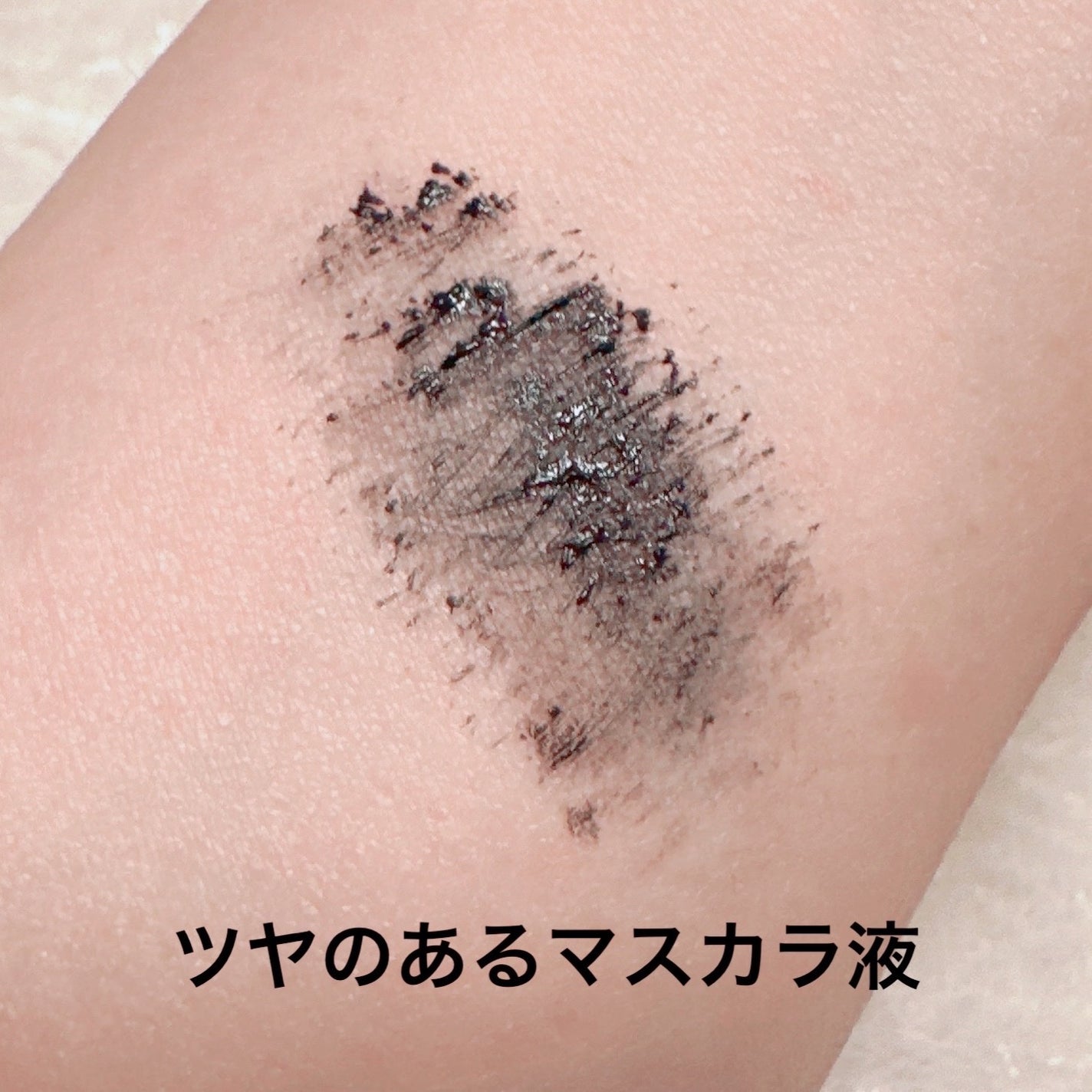 ダブル ウェア ゼロ スマッジ マスカラ/ESTEE LAUDER/マスカラを使ったクチコミ(3枚目)