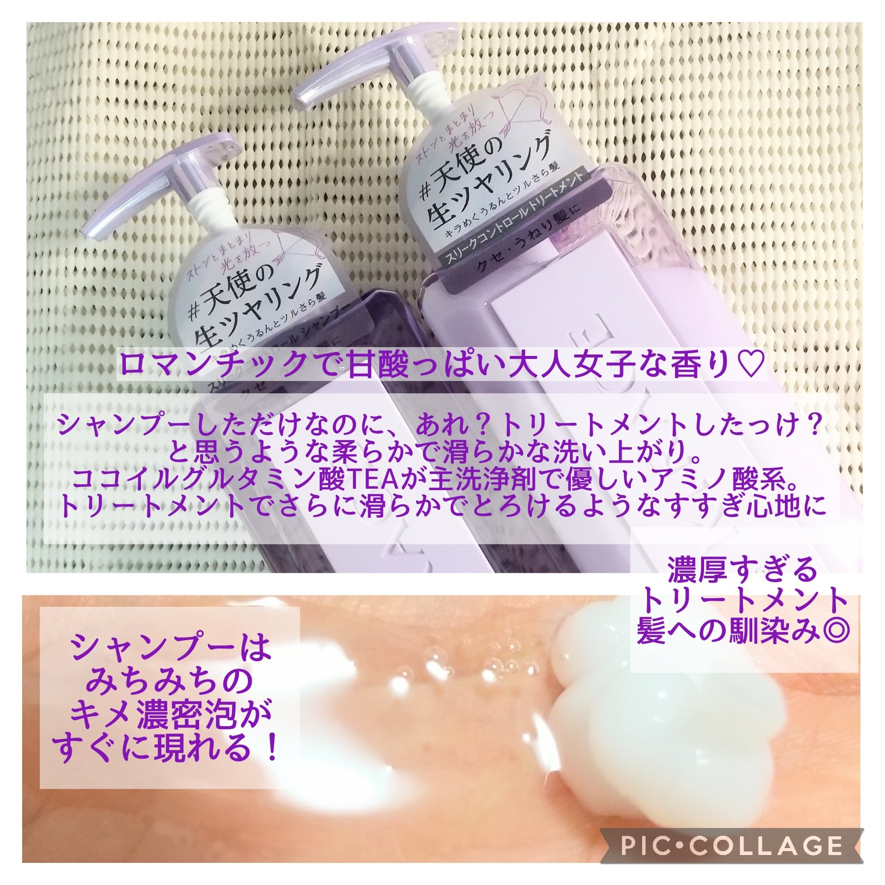 キラージュ スリークコントロール  シャンプー/ヘアトリートメント/キラージュ/市販シャンプーを使ったクチコミ（2枚目）