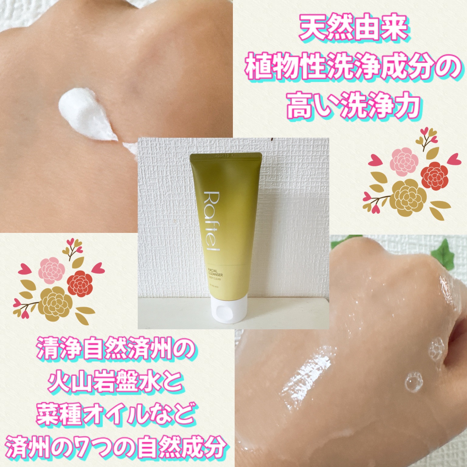 インテンシブAM7 セラム/Raftel/美容液を使ったクチコミ（2枚目）