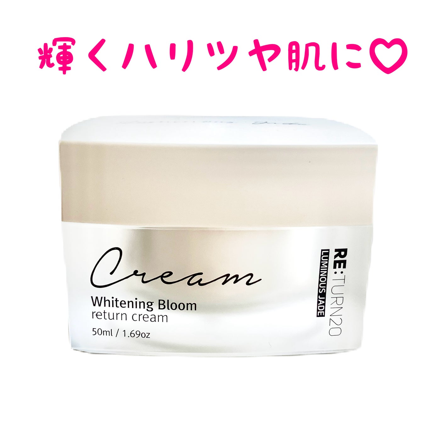 チェリー on LIPS 「欲しい機能が満載のクリーム!LuminousJade『ホワイト..」(1枚目)