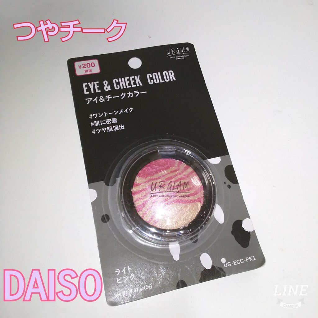 UR GLAM EYE & CHEEK COLOR/U R GLAM/単色アイシャドウを使ったクチコミ(1枚目)