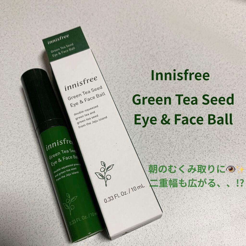 グリーンティーシード アイ&フェイスボール/innisfree/美容液を使ったクチコミ(1枚目)
