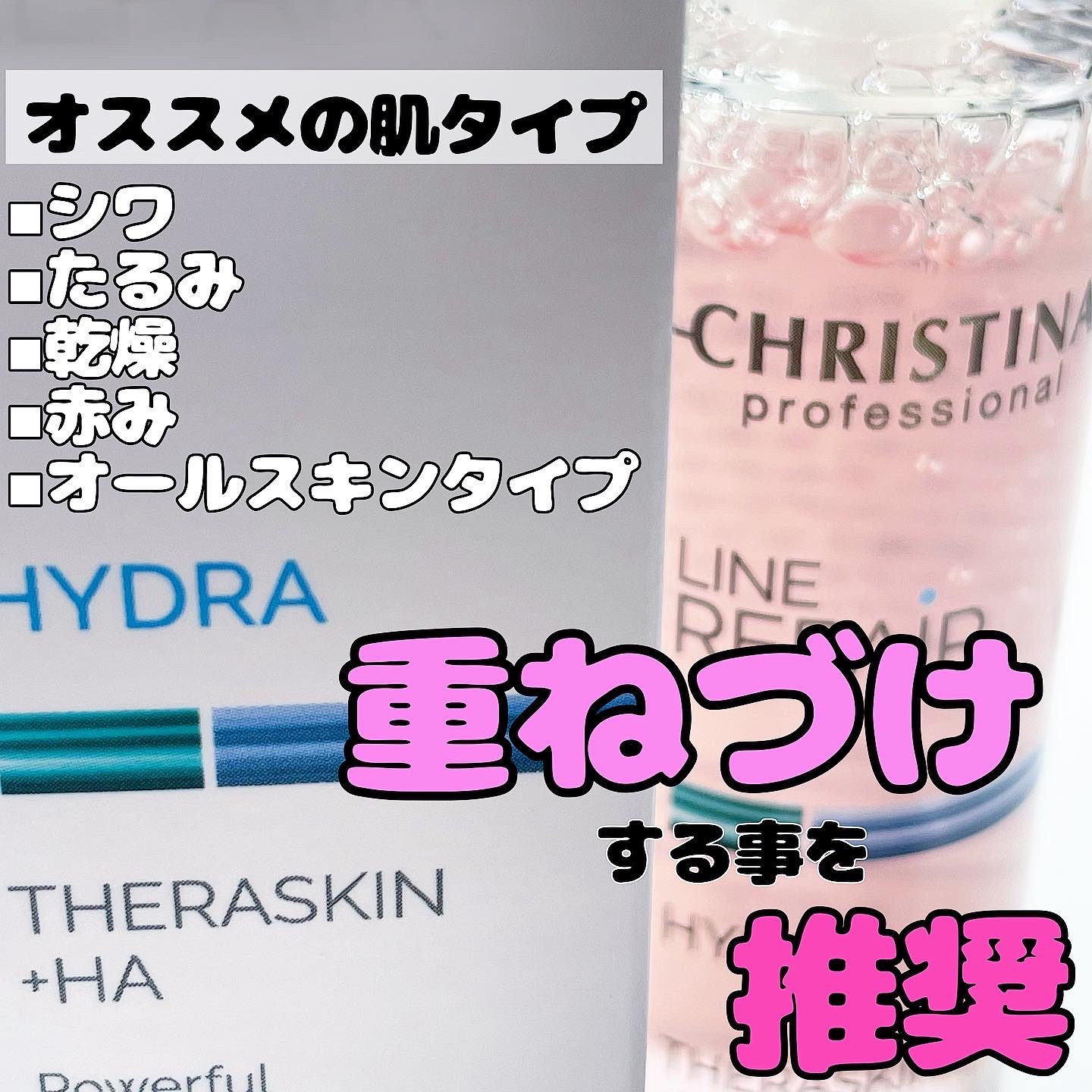 テラスキン/LINE REPAIR/美容液を使ったクチコミ（2枚目）