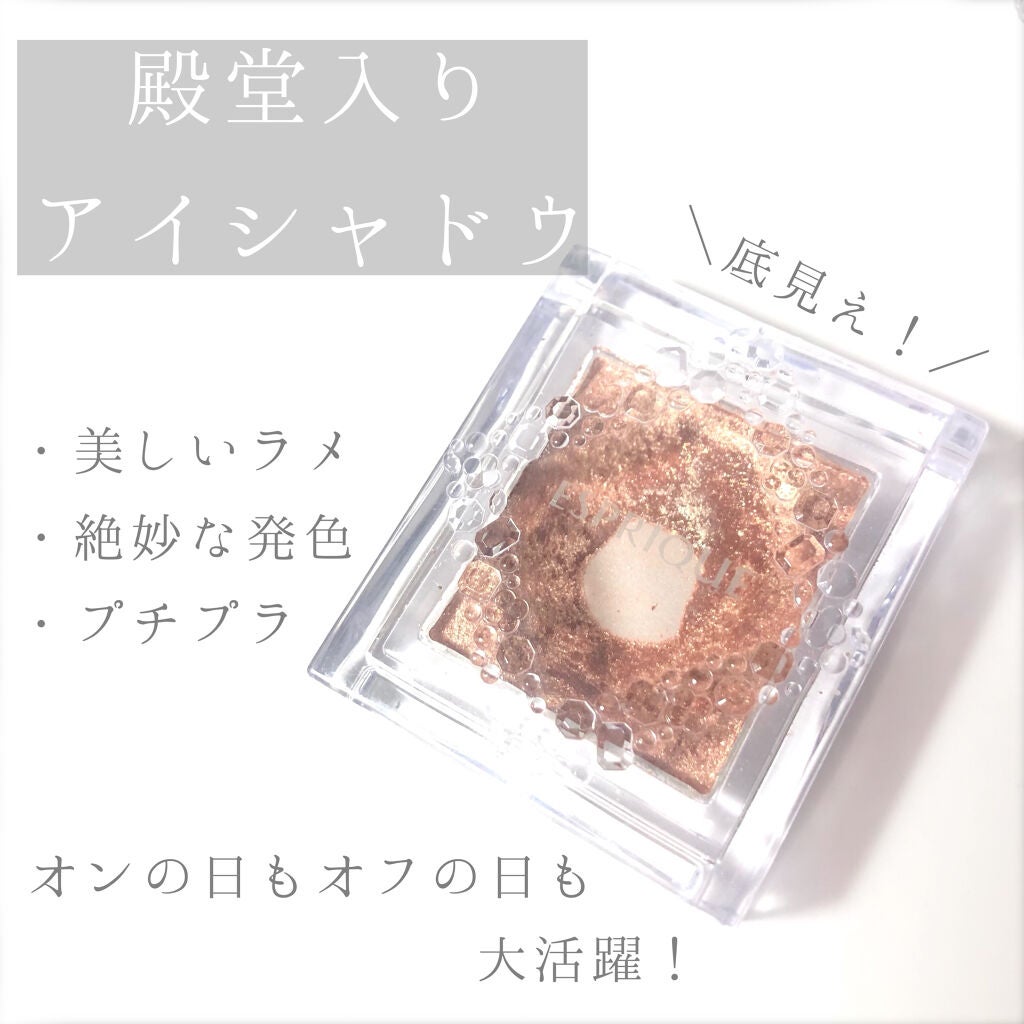 セレクト アイカラー/ESPRIQUE/単色アイシャドウを使ったクチコミ(1枚目)