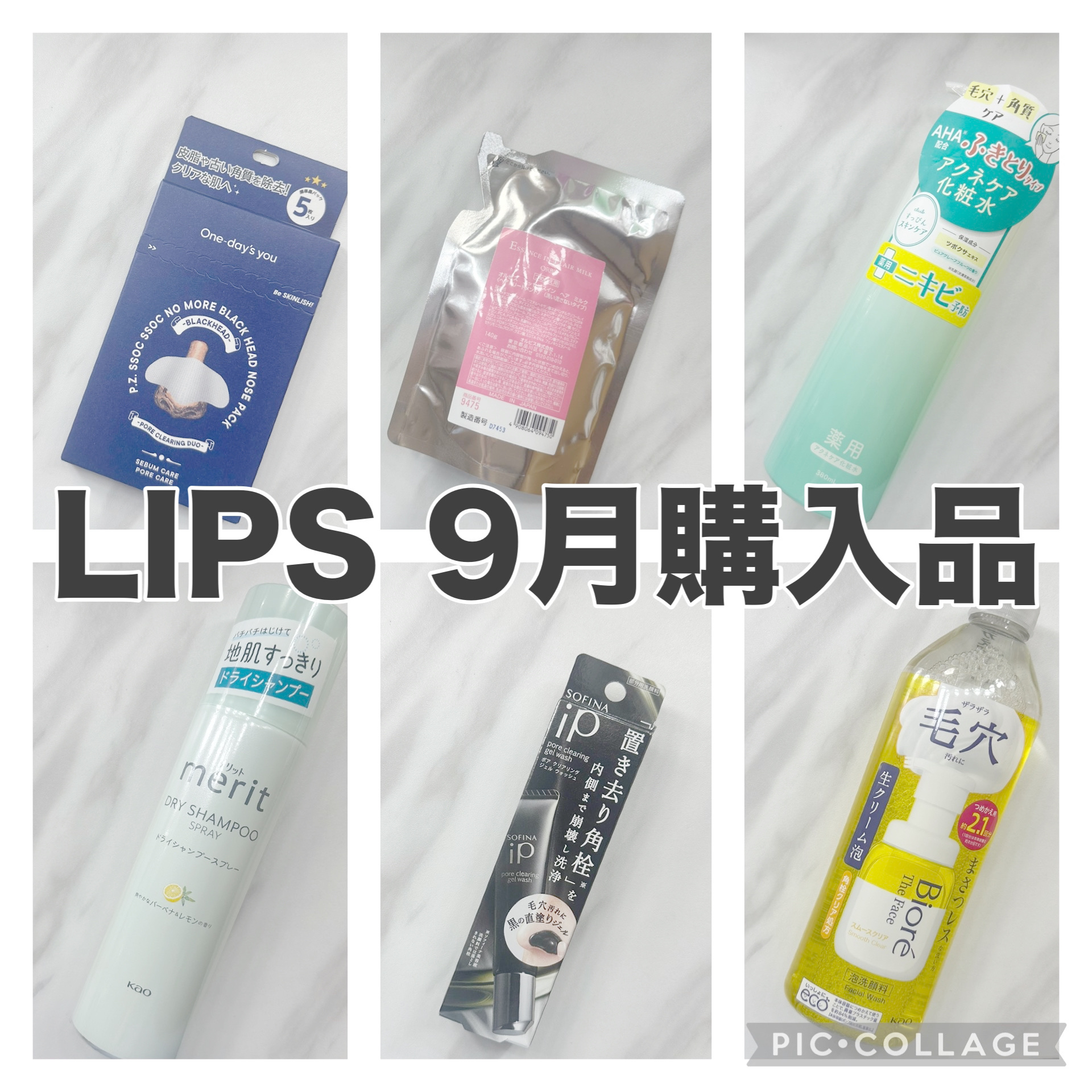 エッセンスインヘアミルク/オルビス/ヘアミルクを使ったクチコミ（1枚目）