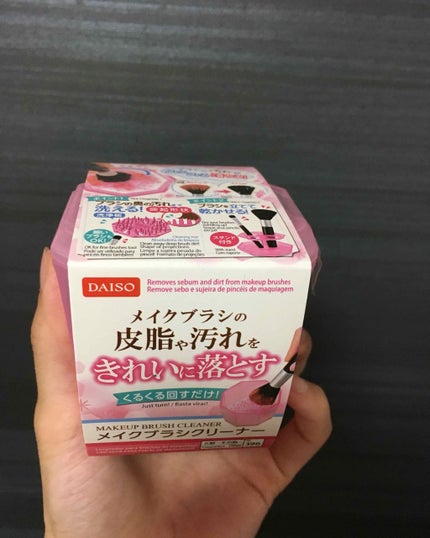 メイクブラシクリーナー/DAISO/その他化粧小物を使ったクチコミ(1枚目)