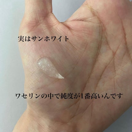 サンホワイトP-1/サンホワイト/ボディクリームを使ったクチコミ(4枚目)