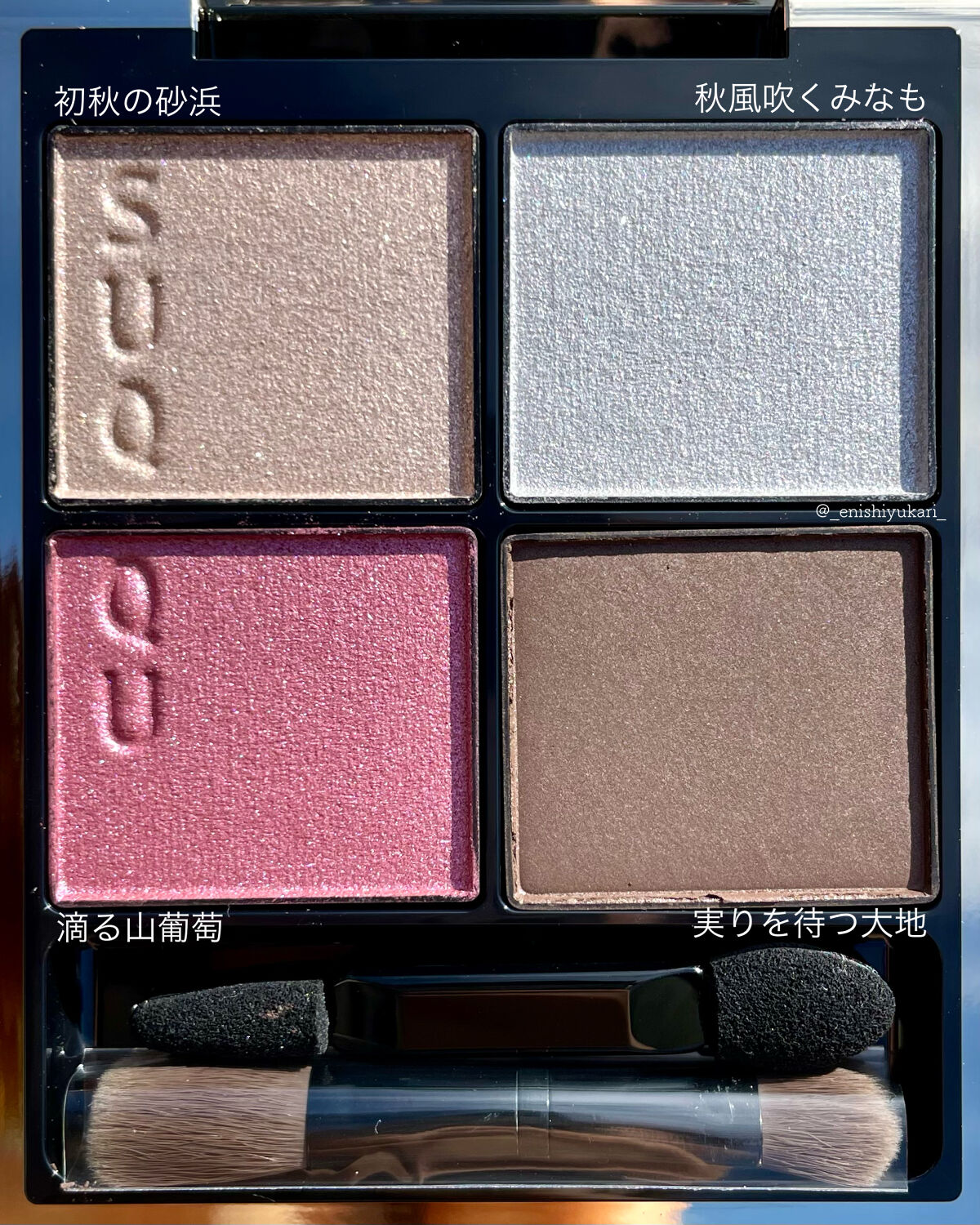 シグニチャー カラー アイズ/SUQQU/アイシャドウパレットを使ったクチコミ（3枚目）