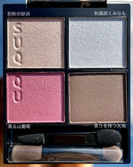 シグニチャー カラー アイズ/SUQQU/アイシャドウパレットを使ったクチコミ(3枚目)