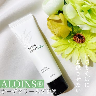 オーデ オーデクリーム プラスのクチコミ「#PR #supportedbyaloins 

＼いつもそばにお供させたい／

▶︎ALOI.....」（1枚目）