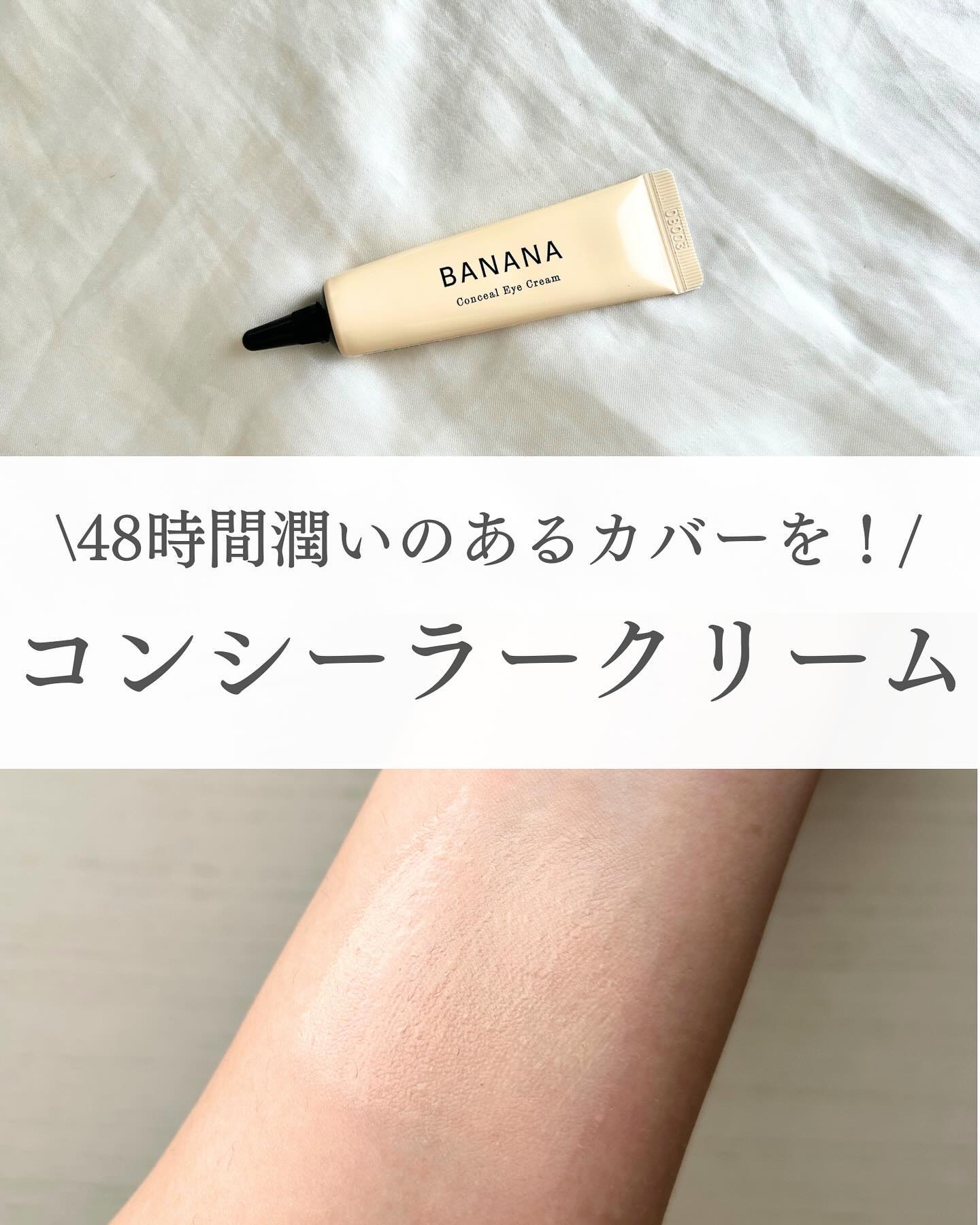 バナナ コンシールアイクリーム/shaishaishai/アイケア・アイクリームを使ったクチコミ（1枚目）